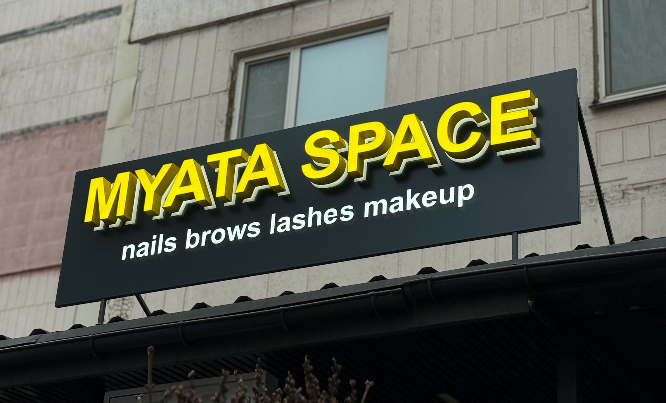 Вывеска с подсветкой для маникюрной студии фото