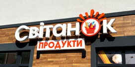 Фасадна вивіска до 3м