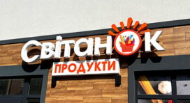 Фасадна вивіска до 3м