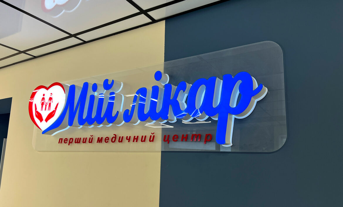 Внутрішня вивіска фото