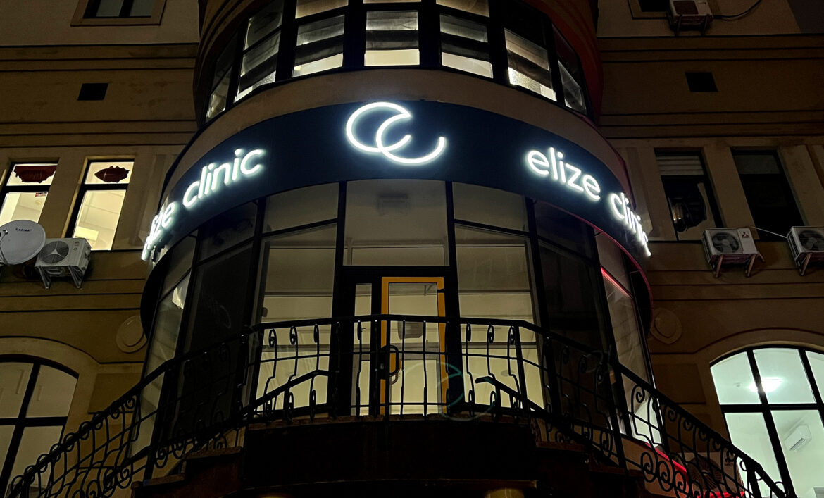 Вид подсветки на вывеске фото