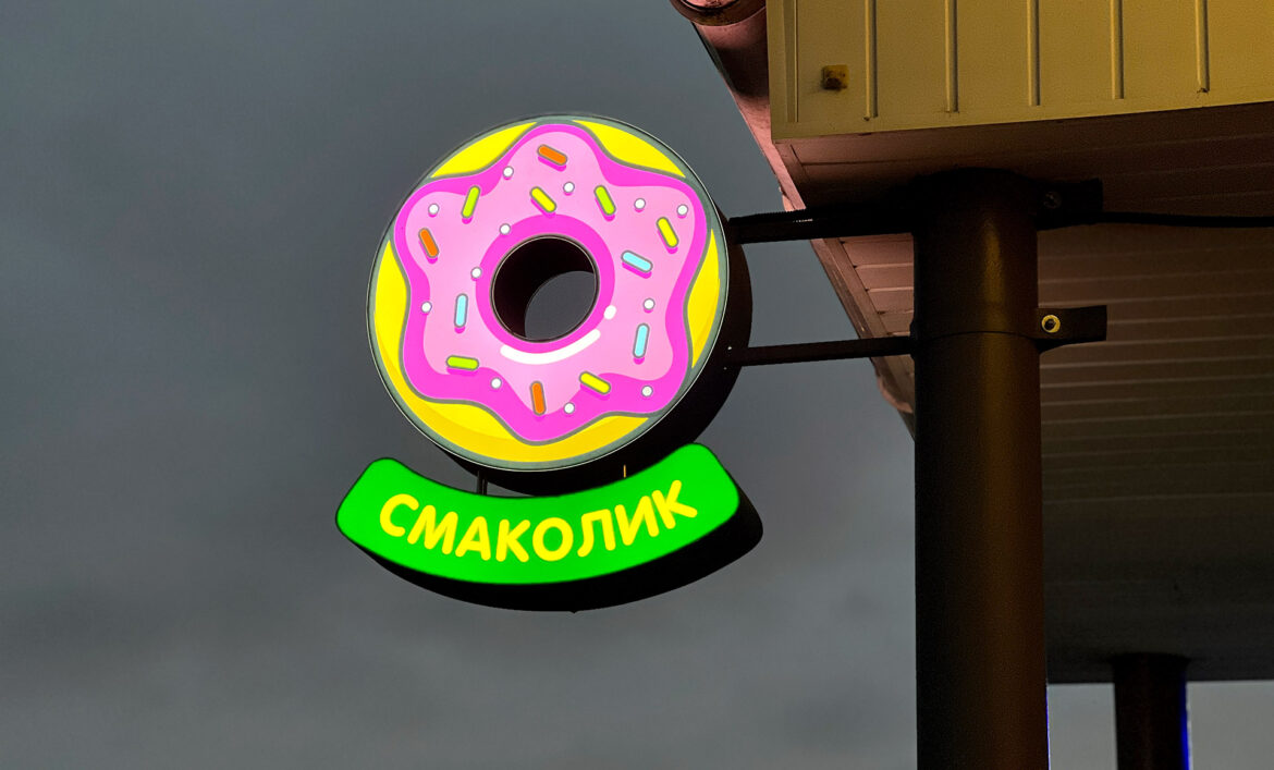 Консольний лайтбокс продукти приклад