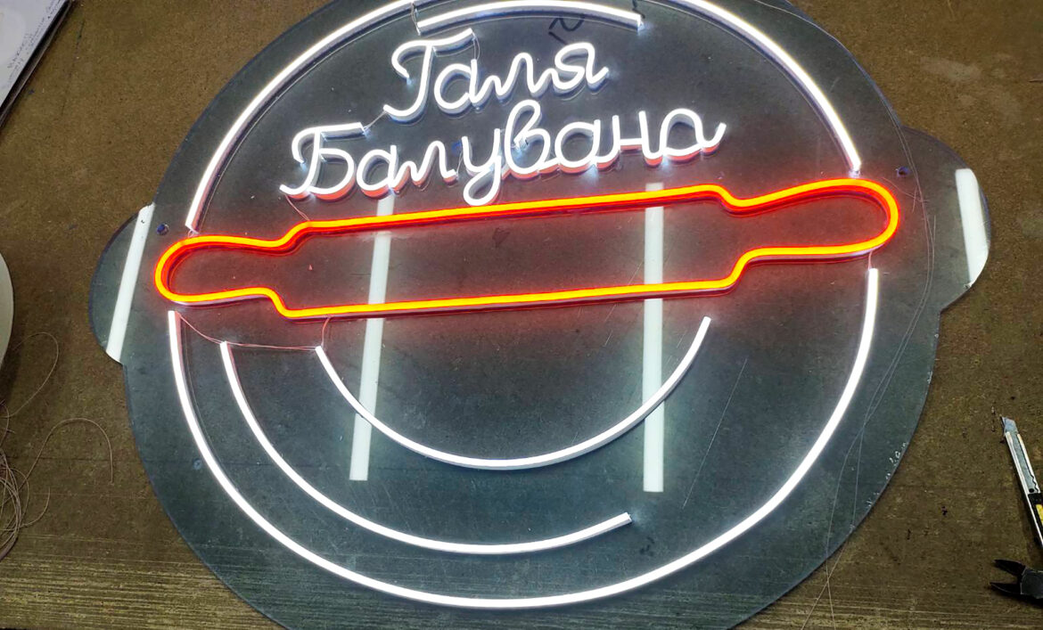 Логотип з флекс-неону з білим та помаранчевим підсвічуванням