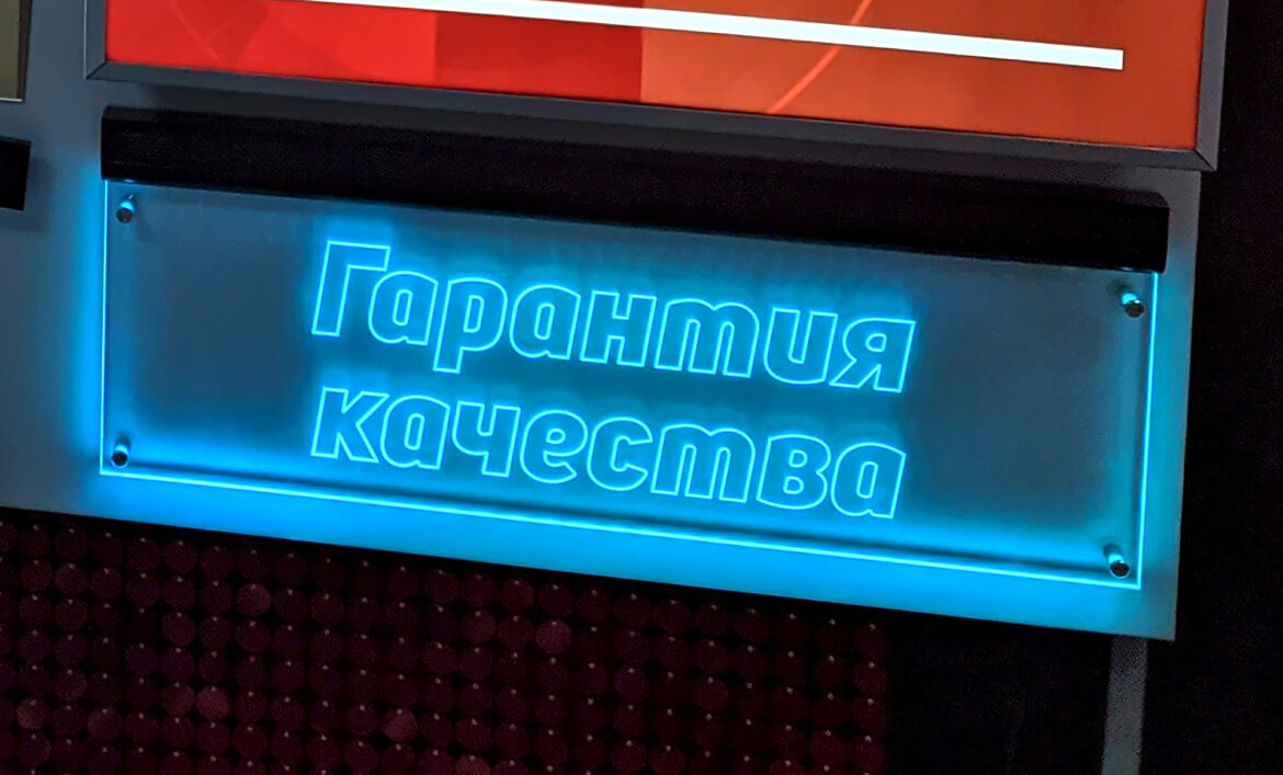 Приклад торцевого RGB підсвічування акрилайту
