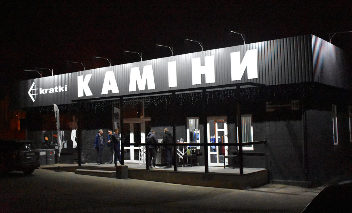 Зовнішнє підсвічування фасадної вивіски